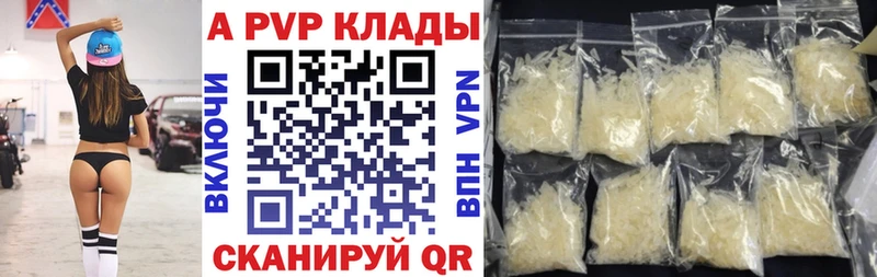 Купить где  Жирновск  A-PVP СК КРИС 