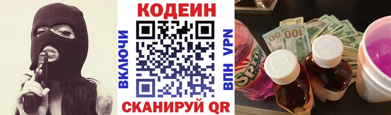 Codein напиток Lean (лин)  Купить закладки  Жирновск 