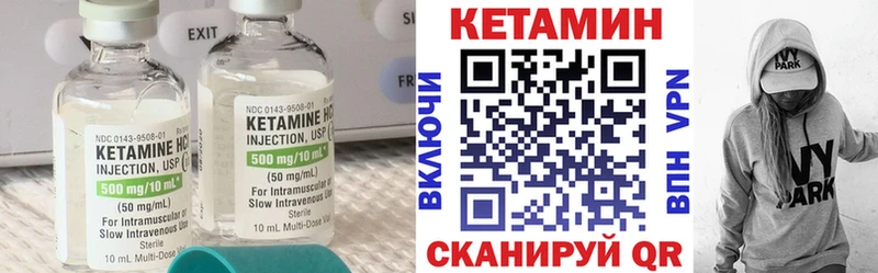 КЕТАМИН VHQ  Купить  Жирновск 