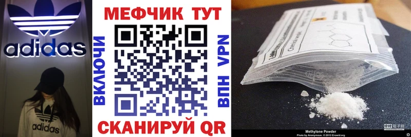 Мефедрон мяу мяу  Купить  Жирновск 