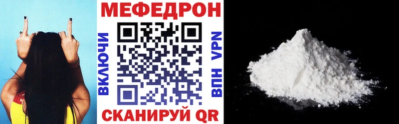Мефедрон мука Жирновск