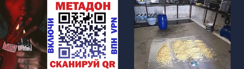 Купить  Жирновск  МЕТАДОН мёд 
